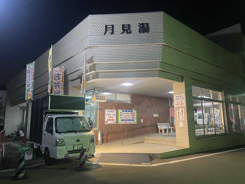 ぷっちょさんの月見湯のサ活写真