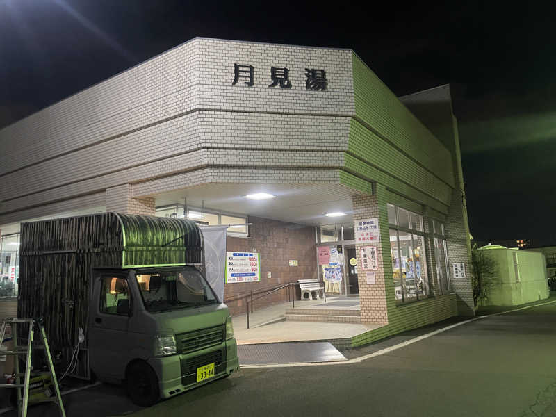 ぷっちょさんの月見湯のサ活写真