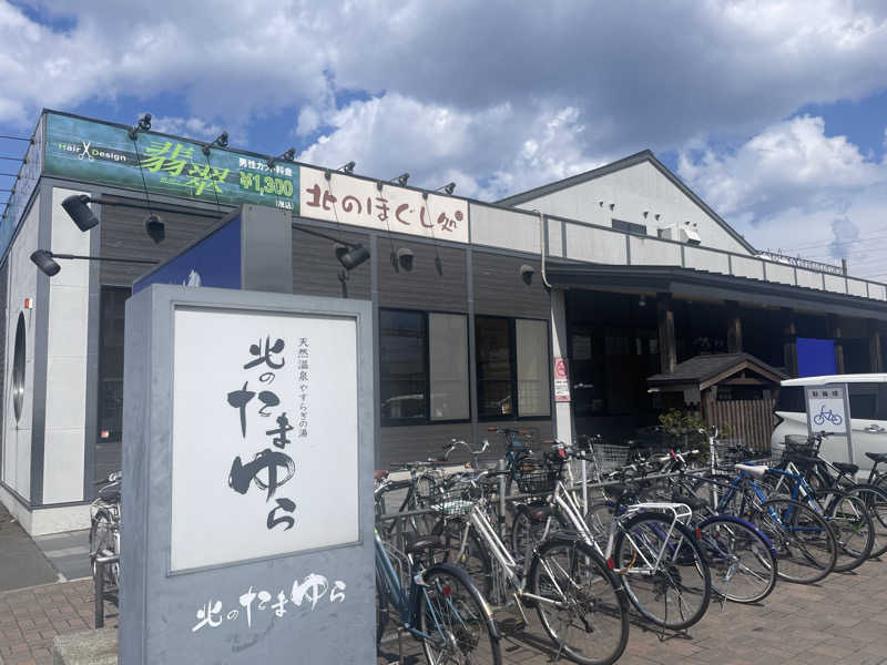 ぷっちょさんの北のたまゆら 桑園のサ活写真
