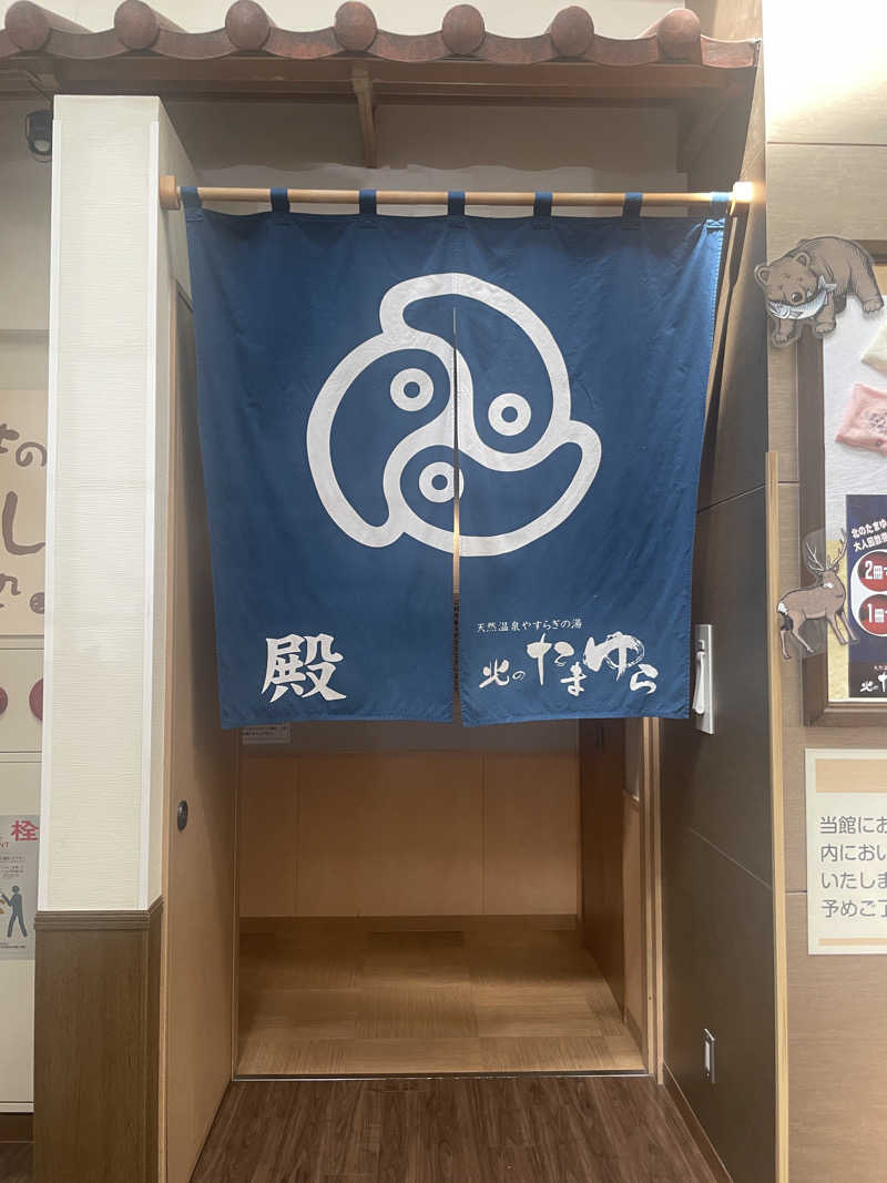 ぷっちょさんの北のたまゆら 桑園のサ活写真