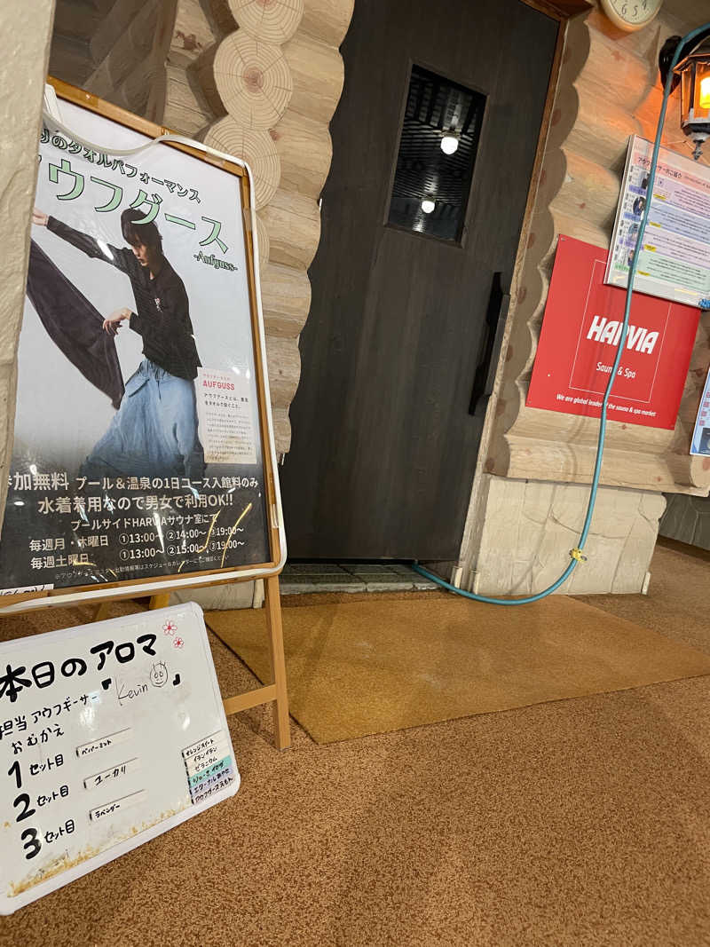 ぷっちょさんのシャトレーゼ ガトーキングダム札幌のサ活写真