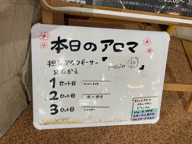 ぷっちょさんのシャトレーゼ ガトーキングダム札幌のサ活写真