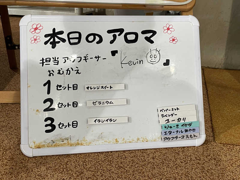 ぷっちょさんのシャトレーゼ ガトーキングダム札幌のサ活写真