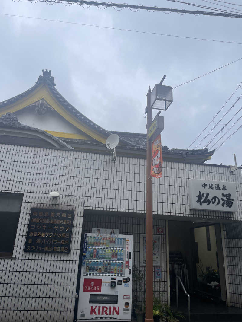 ぷっちょさんの中延温泉 松の湯のサ活写真