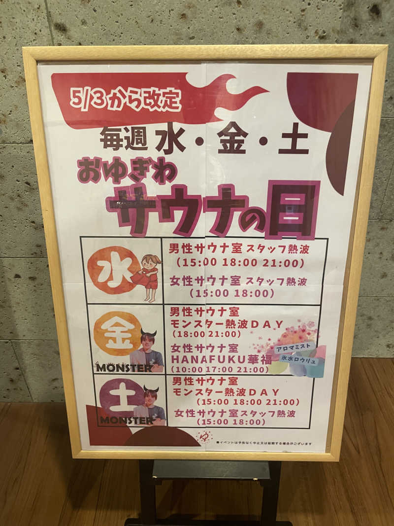 ぷっちょさんのOYUGIWA海老名のサ活写真