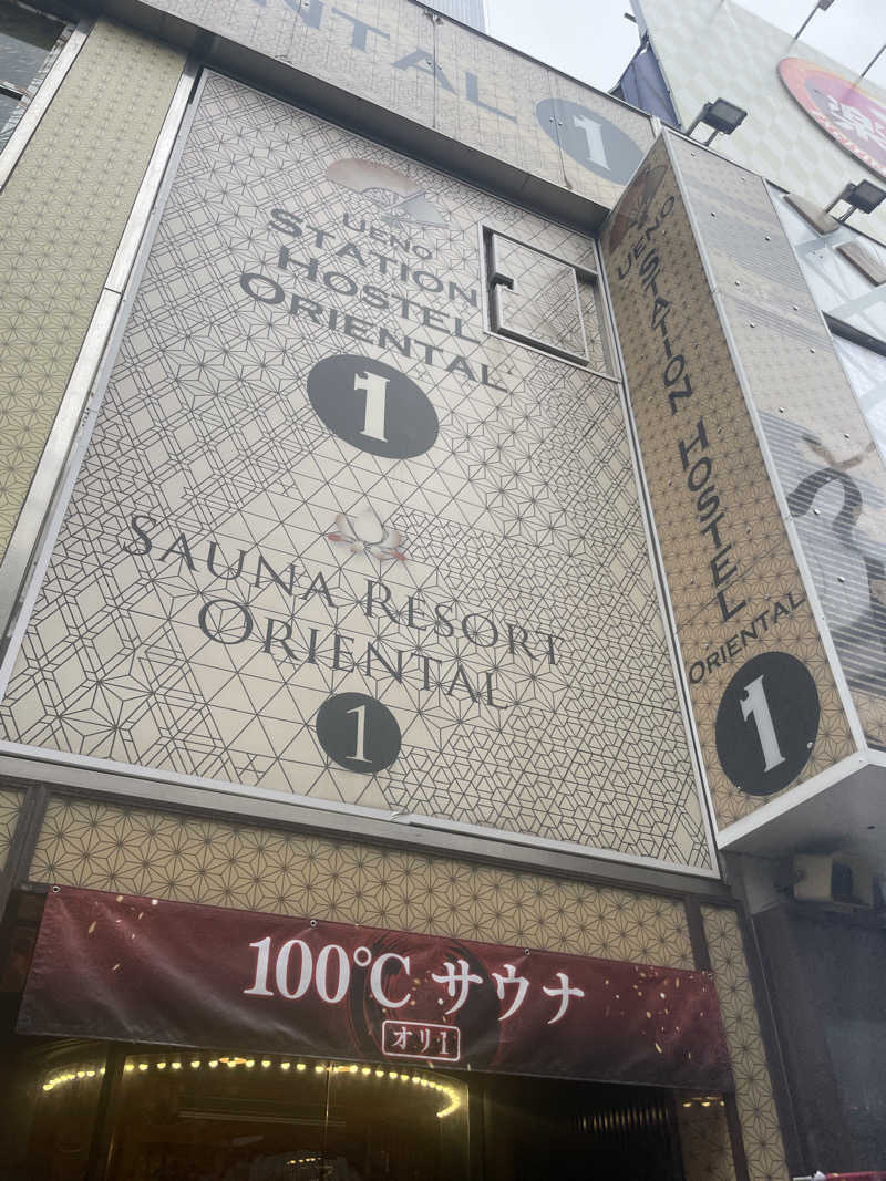 ぷっちょさんの上野ステーションホステル オリエンタル1のサ活写真