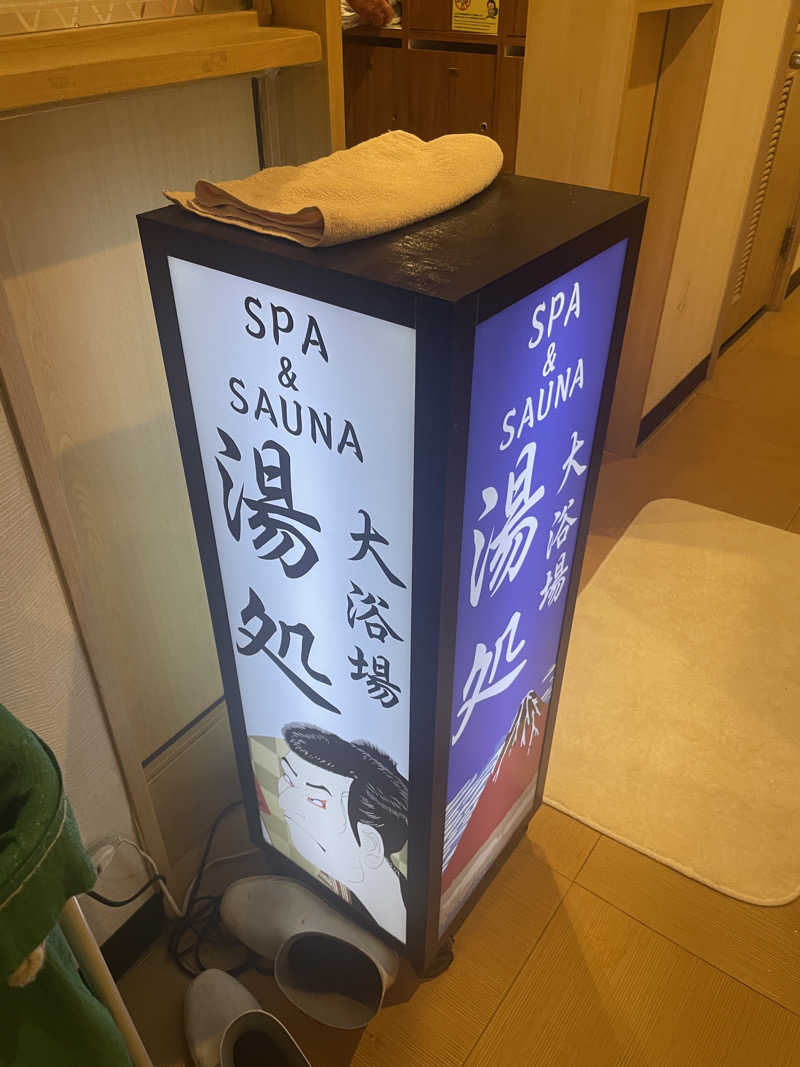 ぷっちょさんの上野ステーションホステル オリエンタル1のサ活写真
