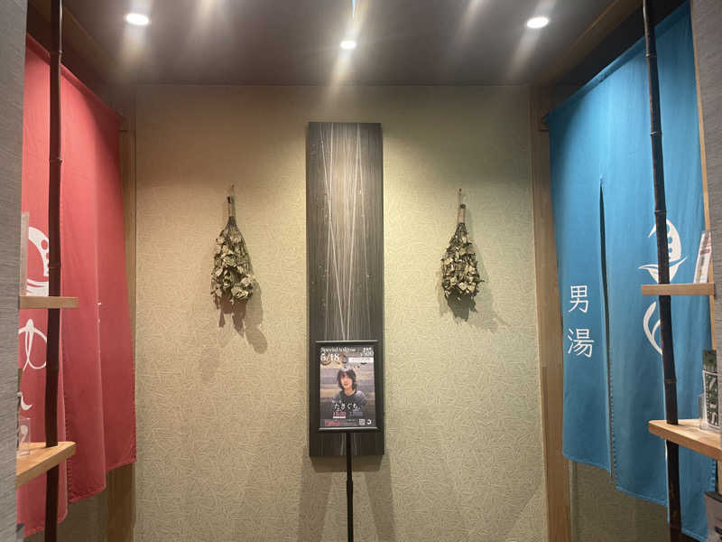 ぷっちょさんの朝日湯源泉ゆいるのサ活写真