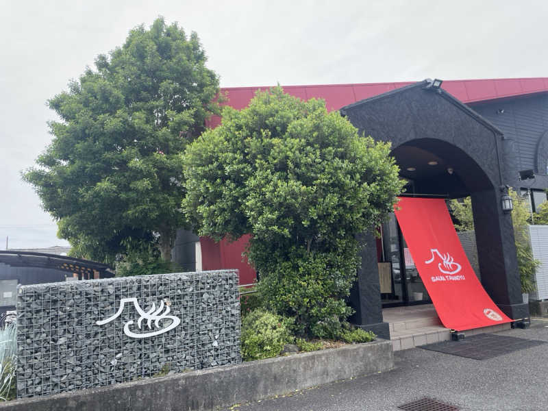 ぷっちょさんの富士山天然水SPA サウナ鷹の湯のサ活写真