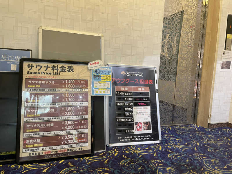 ジャイアンさんの上野ステーションホステル オリエンタル2のサ活写真