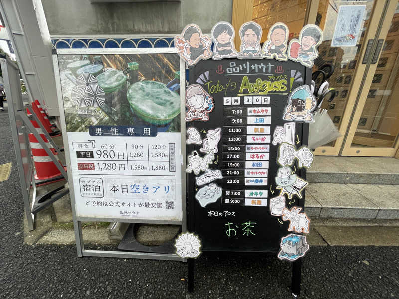 ぷっちょさんの泊まれるサウナ屋さん 品川サウナのサ活写真