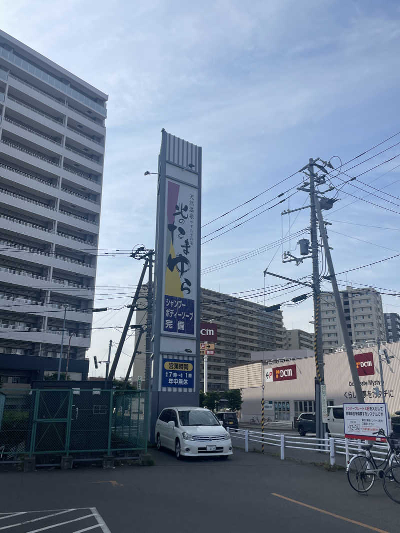 ぷっちょさんの北のたまゆら 桑園のサ活写真