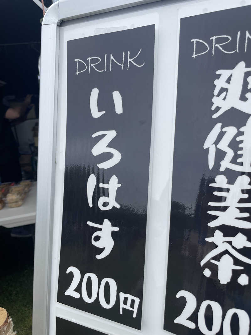 ぷっちょさんの湯処ほのかのサ活写真