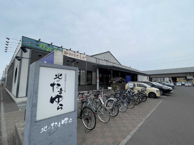 ぷっちょさんの北のたまゆら 桑園のサ活写真