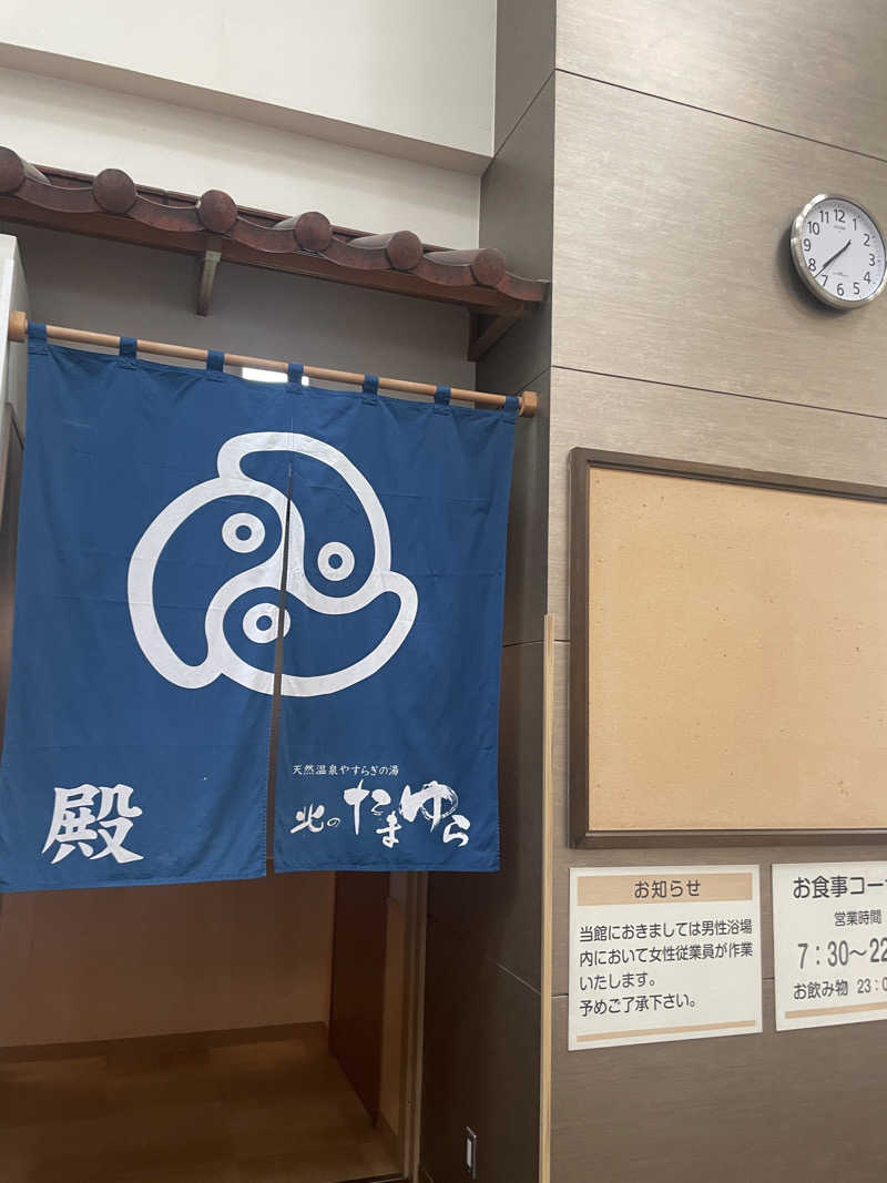 ぷっちょさんの北のたまゆら 桑園のサ活写真