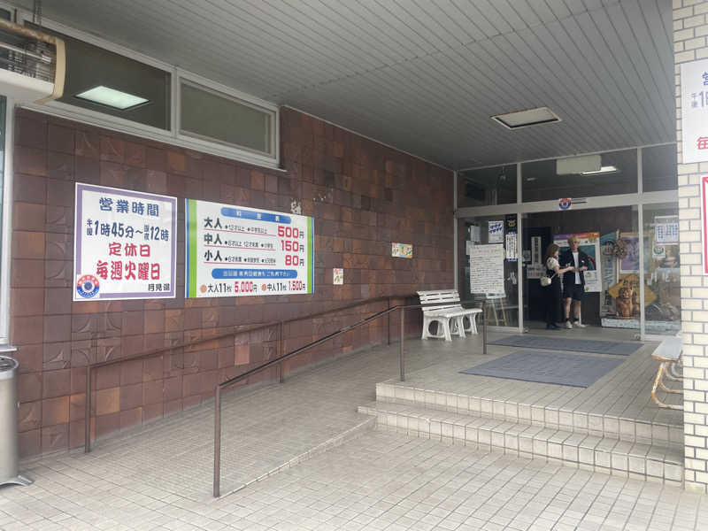 ぷっちょさんの月見湯のサ活写真