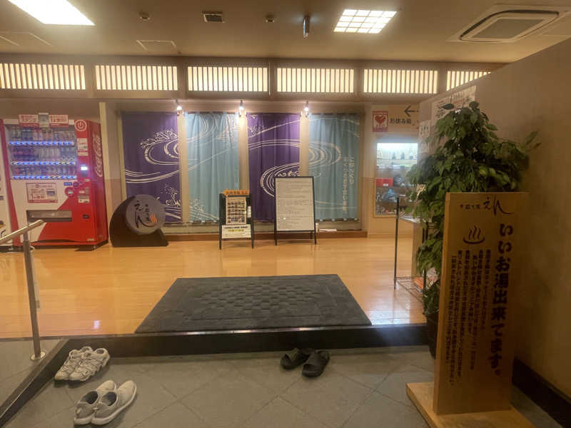 ぷっちょさんの千歳乃湯えんのサ活写真