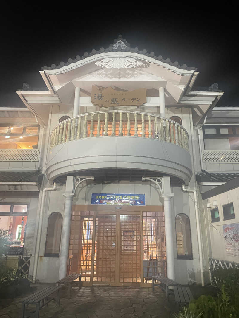 ぷっちょさんの湘南天然温泉湯乃蔵ガーデンのサ活写真