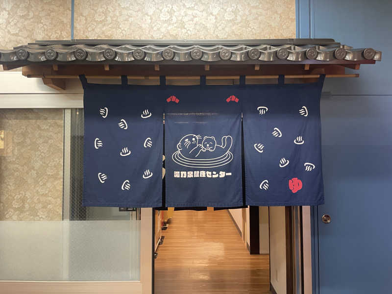 ぷっちょさんの湯乃泉 東名厚木健康センターのサ活写真