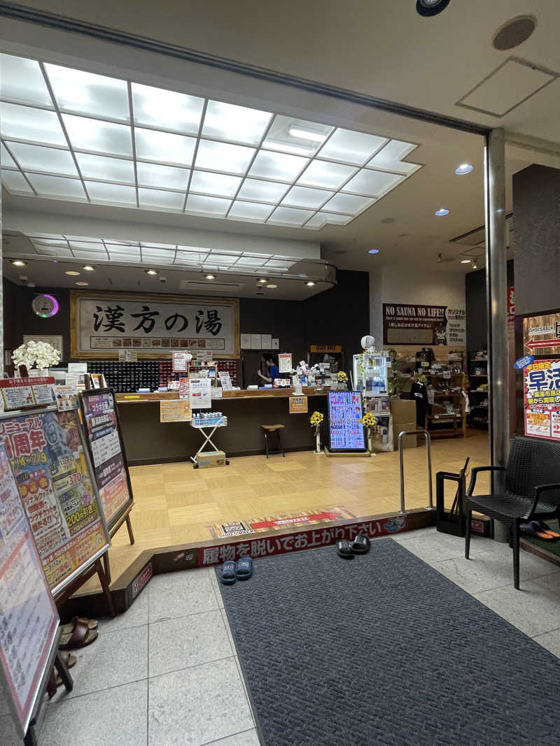ぷっちょさんの薬湯市原店のサ活写真