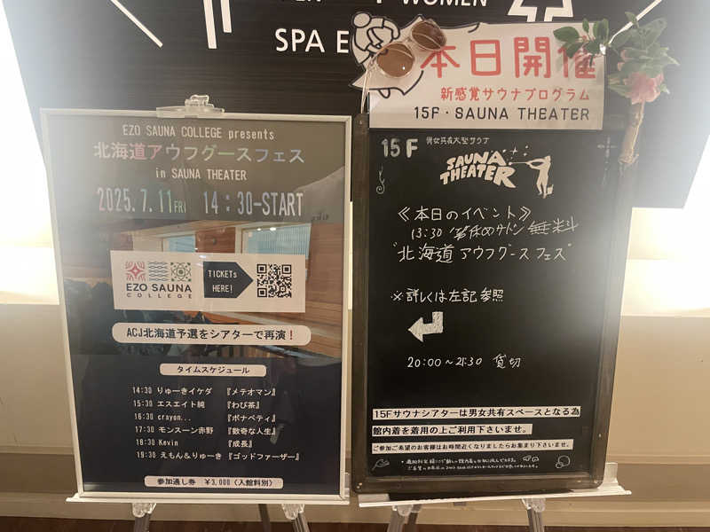 ぷっちょさんのスカイスパYOKOHAMAのサ活写真