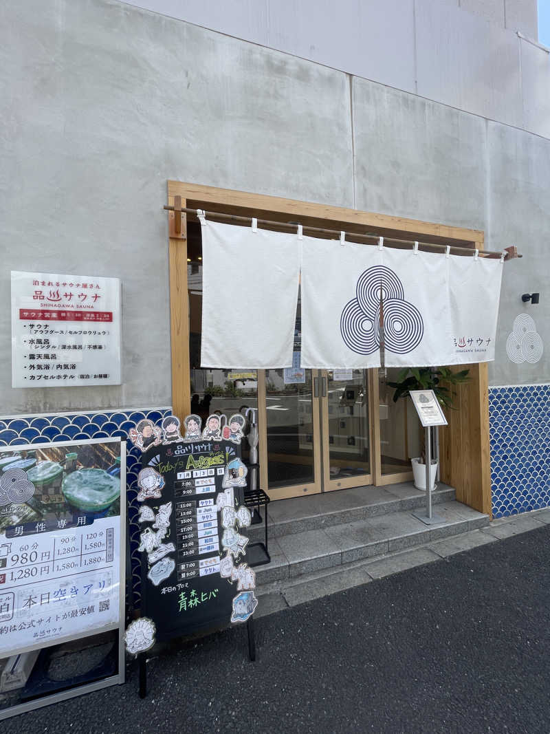 ぷっちょさんの泊まれるサウナ屋さん 品川サウナのサ活写真