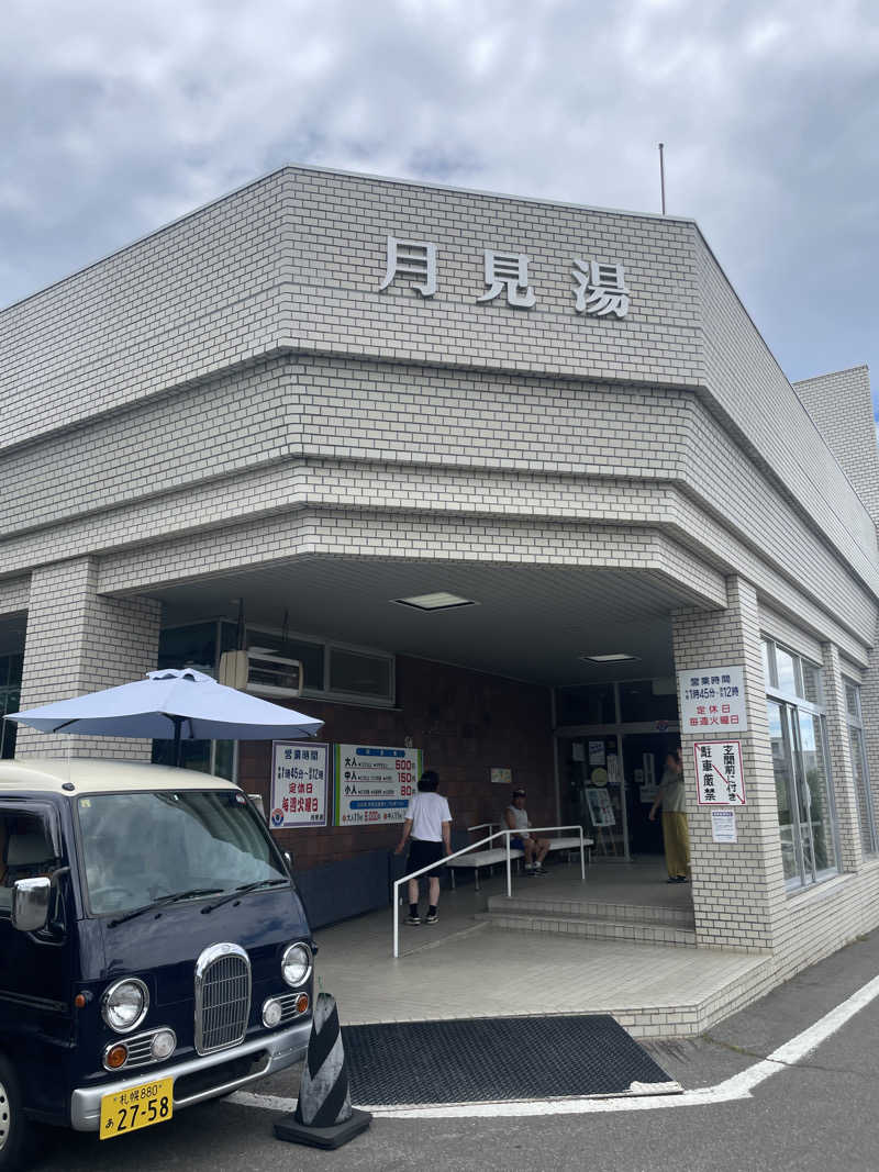 ジャイアン🌻🐈 ⸒⸒さんの月見湯のサ活写真