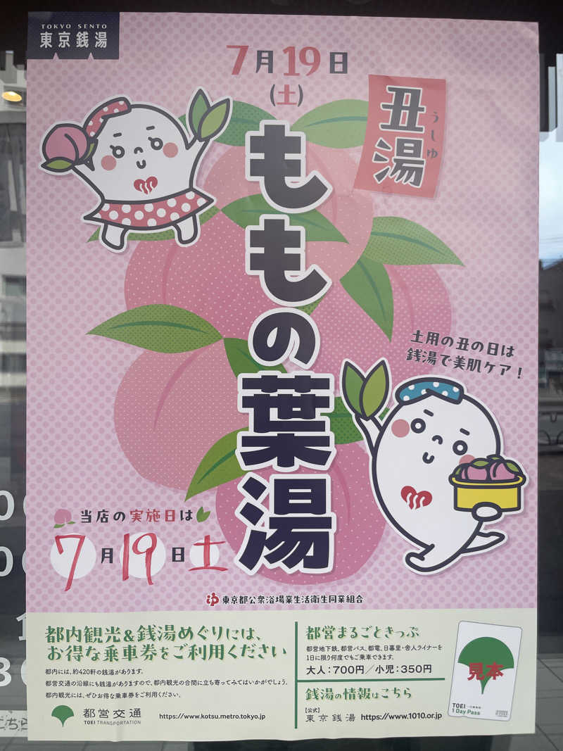 ぷっちょさんのひだまりの泉 萩の湯のサ活写真