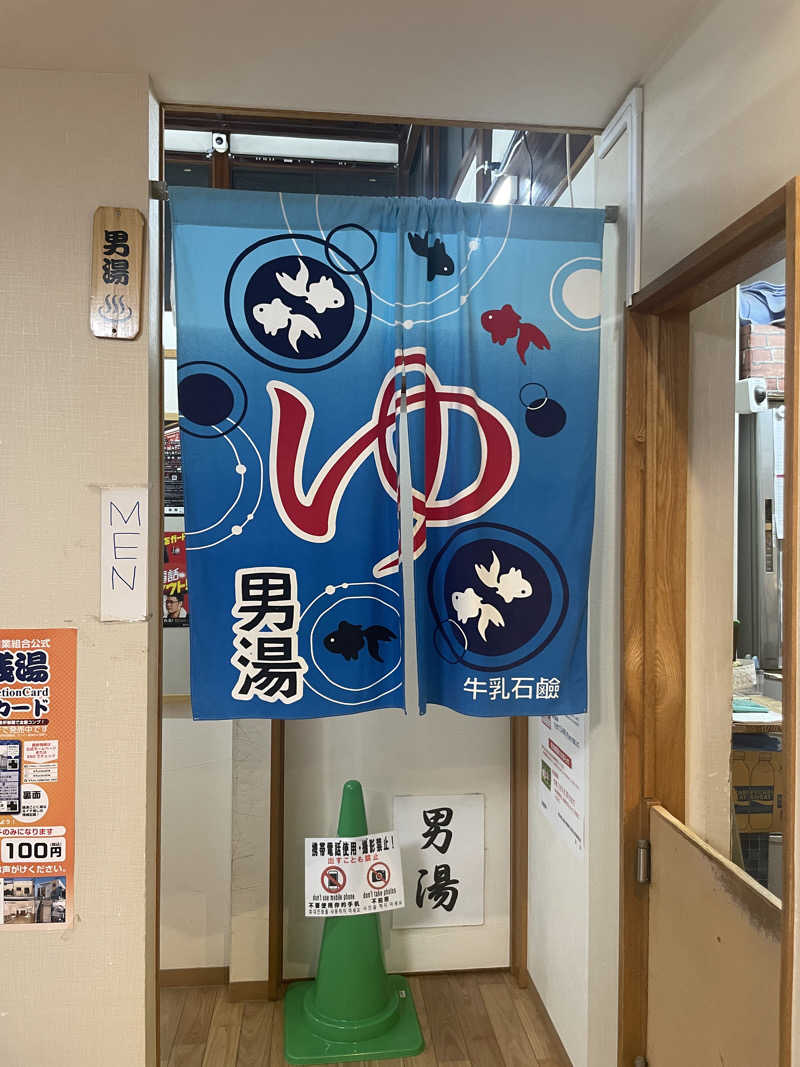 ジャイアン🌻🐈 ⸒⸒さんの東上野 寿湯のサ活写真