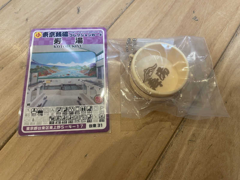 ジャイアン🌻🐈 ⸒⸒さんの東上野 寿湯のサ活写真