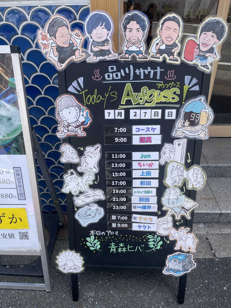 ぷっちょさんの泊まれるサウナ屋さん 品川サウナのサ活写真