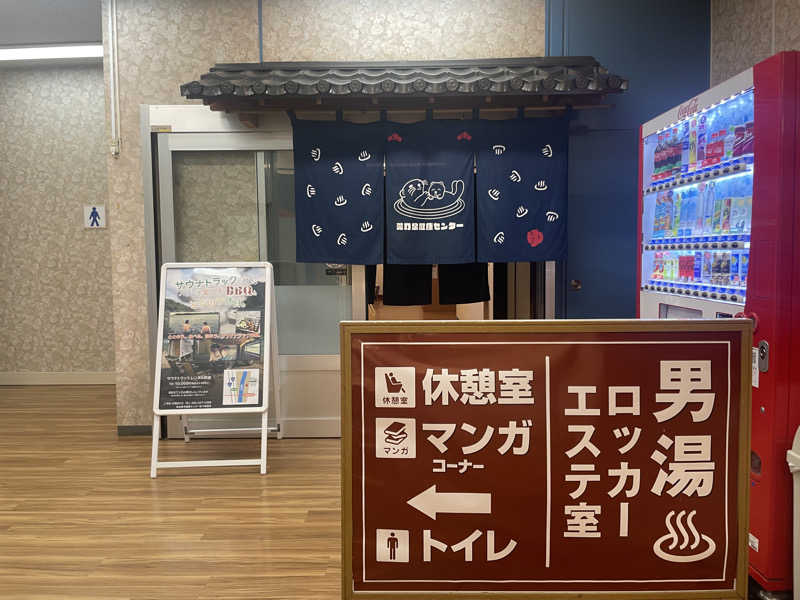 ぷっちょさんの湯乃泉 東名厚木健康センターのサ活写真