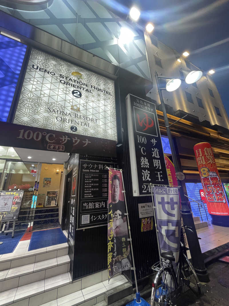 ぷっちょさんの上野ステーションホステル オリエンタル2のサ活写真