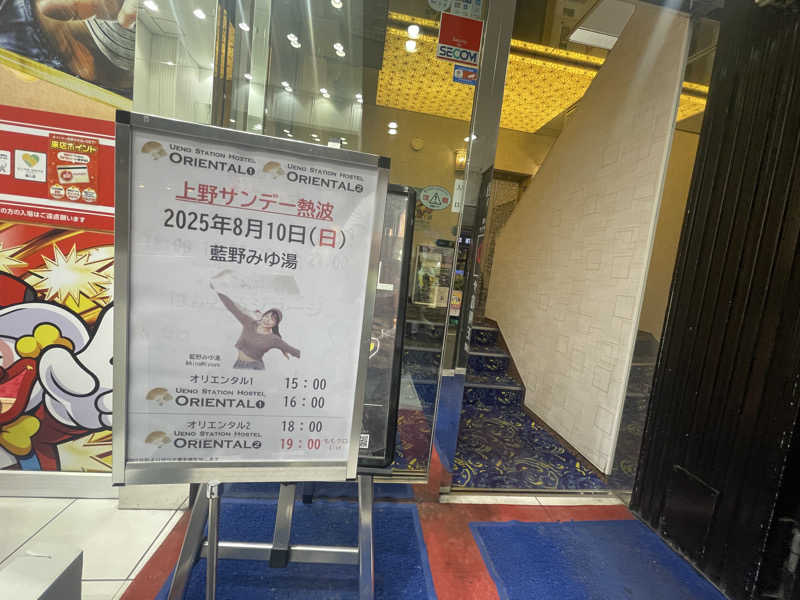 ぷっちょさんの上野ステーションホステル オリエンタル2のサ活写真