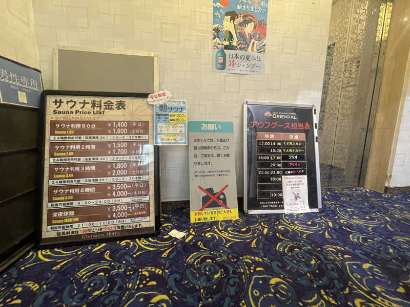 ぷっちょさんの上野ステーションホステル オリエンタル2のサ活写真