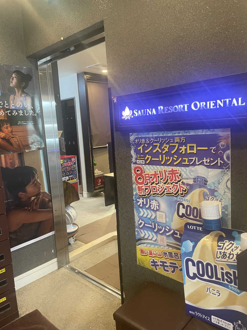 ジャイアンさんのサウナリゾートオリエンタル赤坂のサ活写真