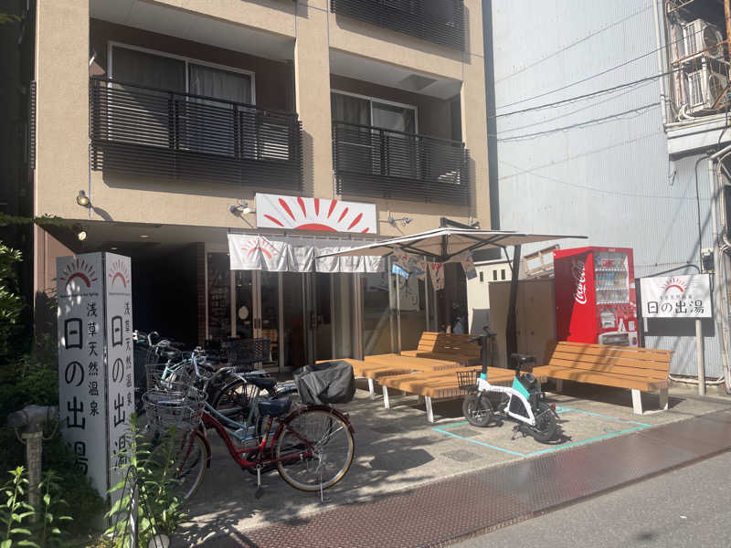 ぷっちょさんの日の出湯のサ活写真