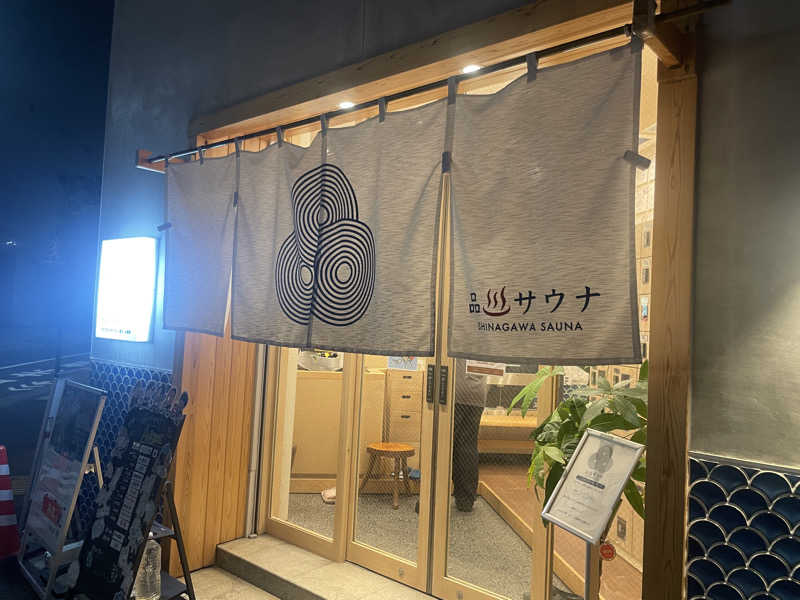 ぷっちょさんの泊まれるサウナ屋さん 品川サウナのサ活写真