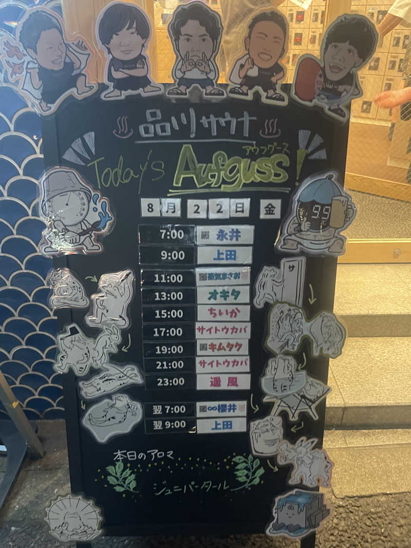 ぷっちょさんの泊まれるサウナ屋さん 品川サウナのサ活写真