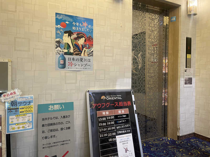 ジャイアン🌻🐈 ⸒⸒さんの上野ステーションホステル オリエンタル2のサ活写真
