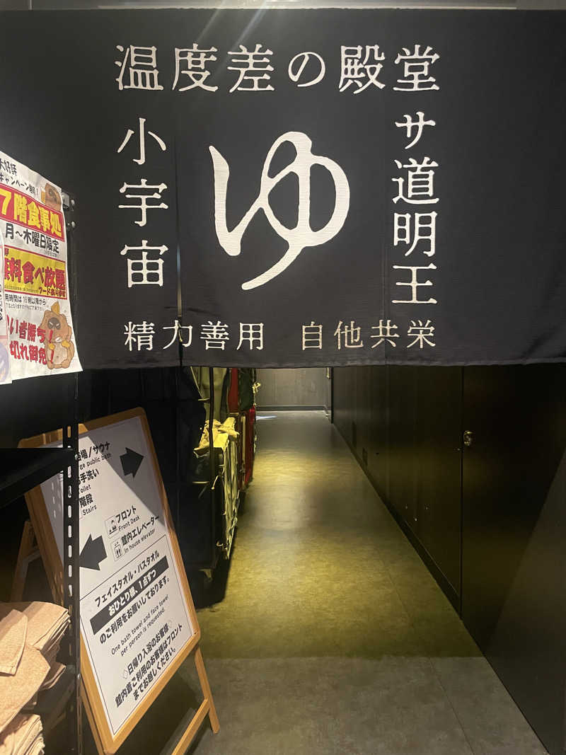 ぷっちょさんのザ・センチュリオンサウナレスト&ステイ札幌のサ活写真