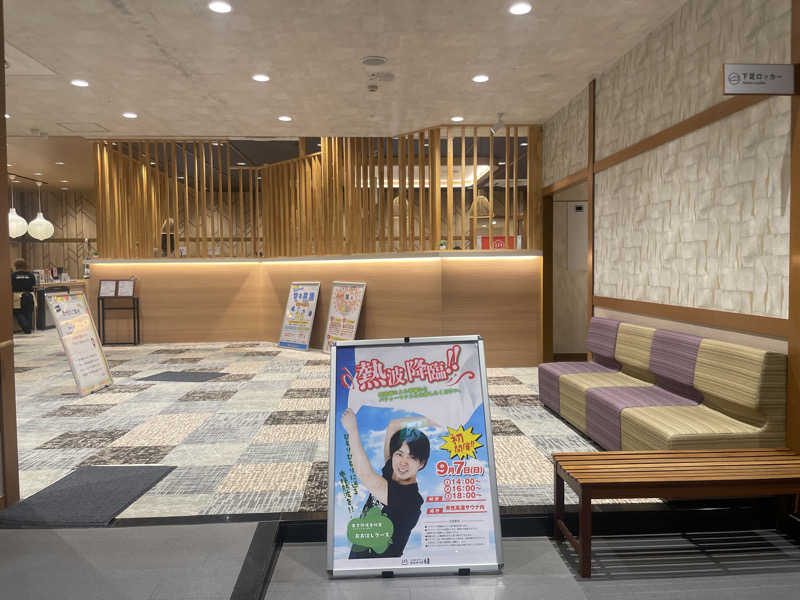 ぷっちょさんの天然温泉 小田原コロナの湯のサ活写真