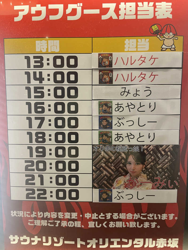 ぷっちょさんのサウナリゾートオリエンタル赤坂のサ活写真