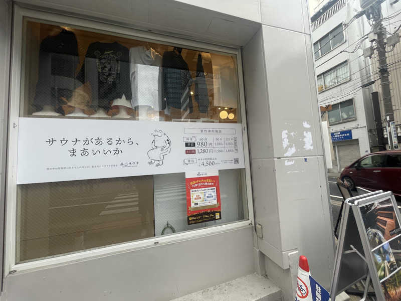 ジャイアンさんの泊まれるサウナ屋さん 品川サウナのサ活写真