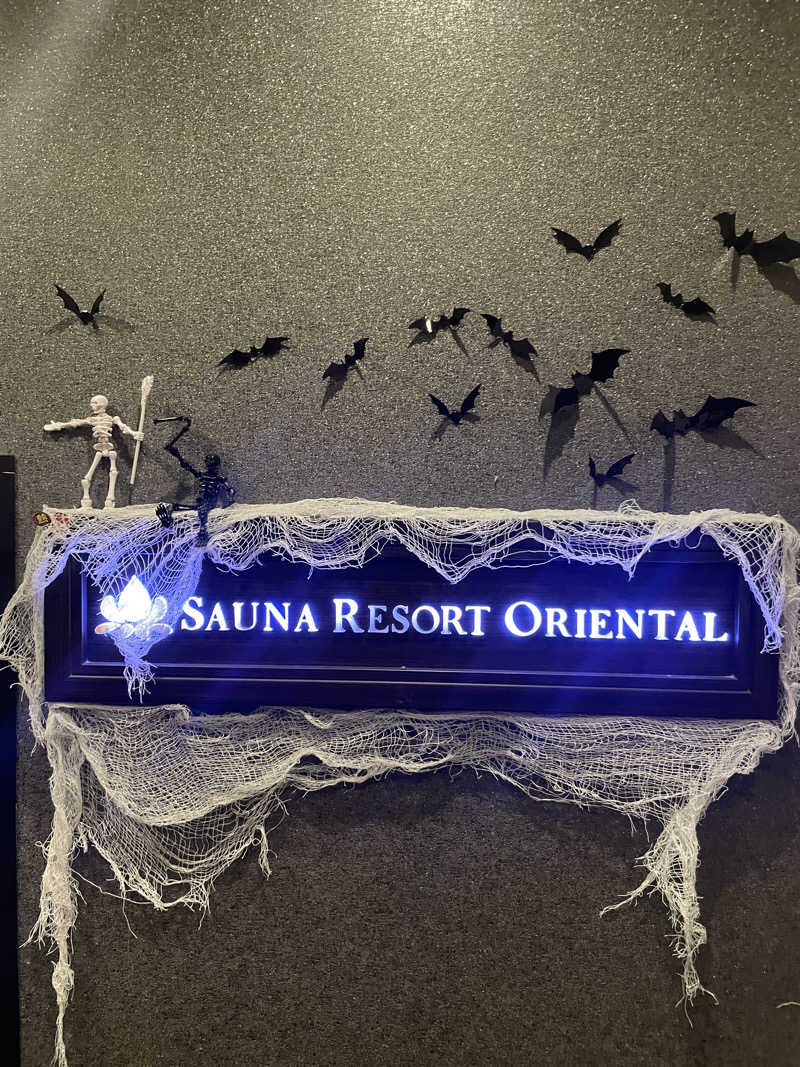 ぷっちょさんのサウナリゾートオリエンタル赤坂のサ活写真