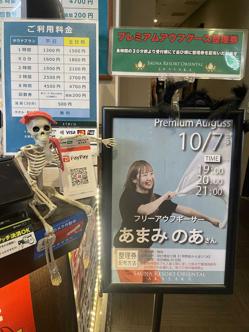 ぷっちょさんのサウナリゾートオリエンタル赤坂のサ活写真