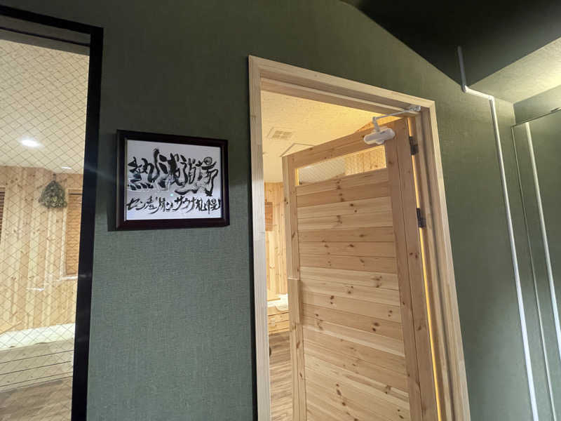 ぷっちょさんのザ・センチュリオンサウナレスト&ステイ札幌のサ活写真