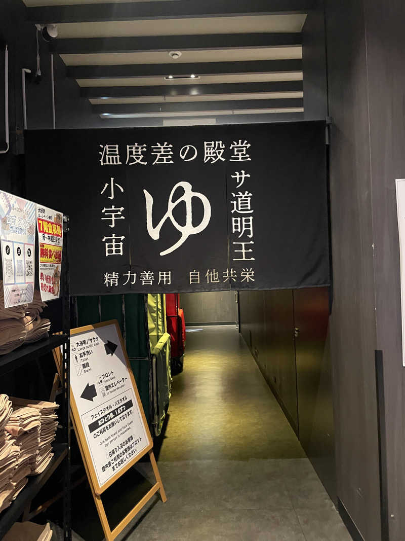 ぷっちょさんのザ・センチュリオンサウナレスト&ステイ札幌のサ活写真