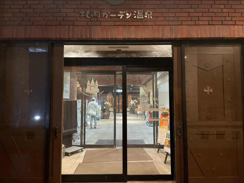 ぷっちょさんの札内ガーデン温泉のサ活写真