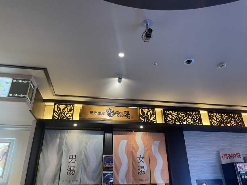ジャイアン🌻🐈 ⸒⸒さんの湘南RESORT SPA 竜泉寺の湯 湘南茅ヶ崎店のサ活写真